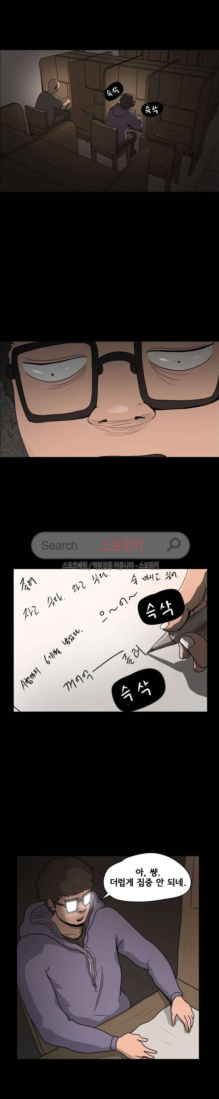 사채 24화 3