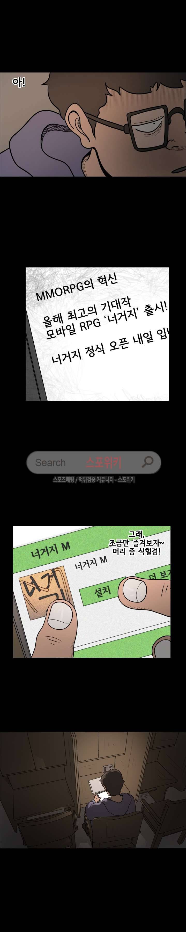 사채 24화 4
