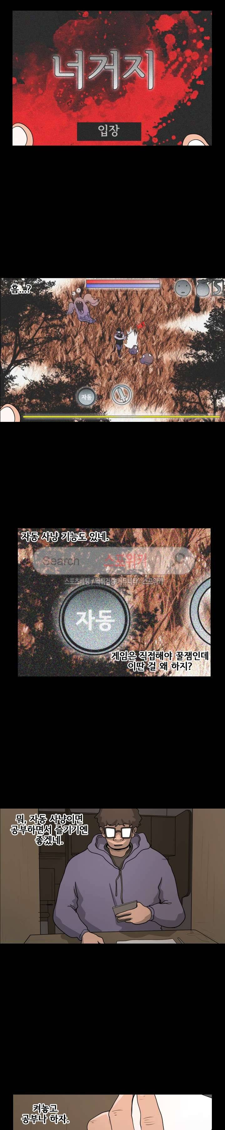 사채 24화 5