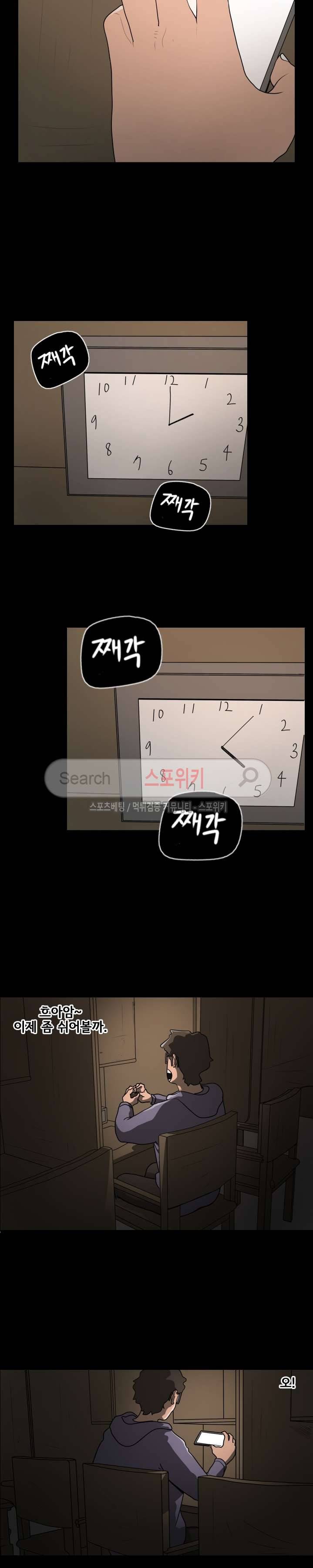 사채 24화 6