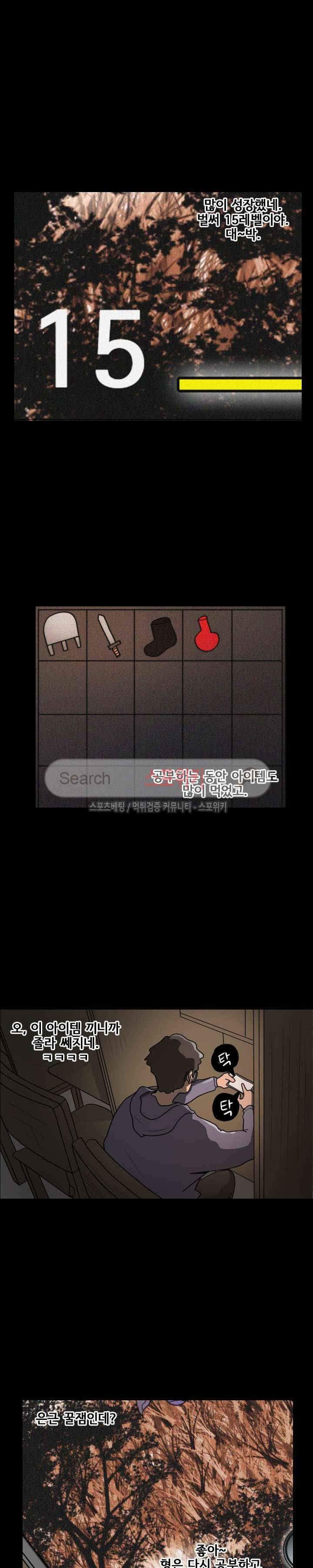 사채 24화 7
