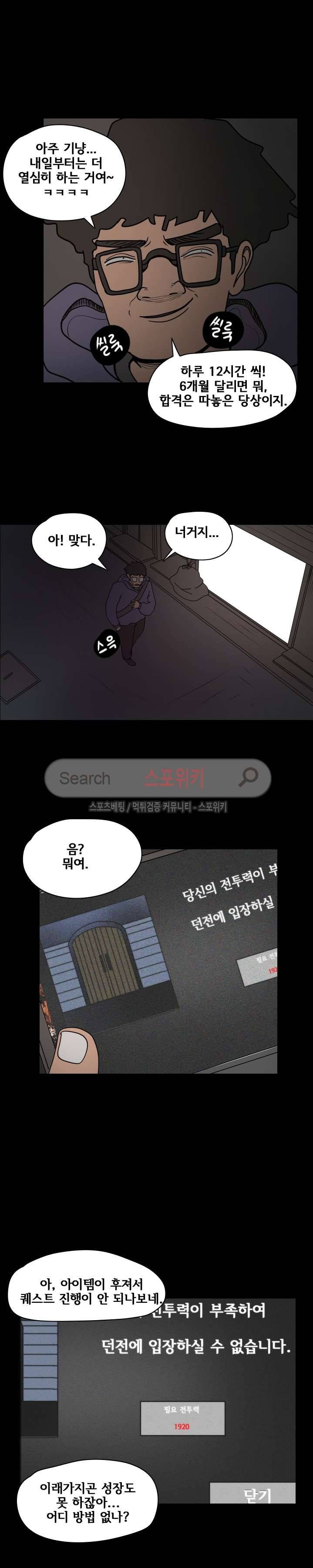 사채 24화 10