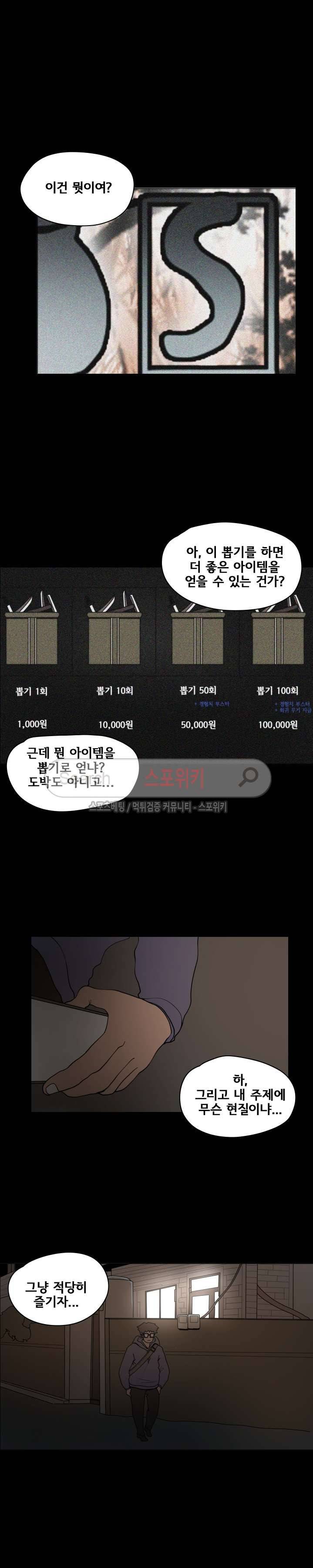 사채 24화 11