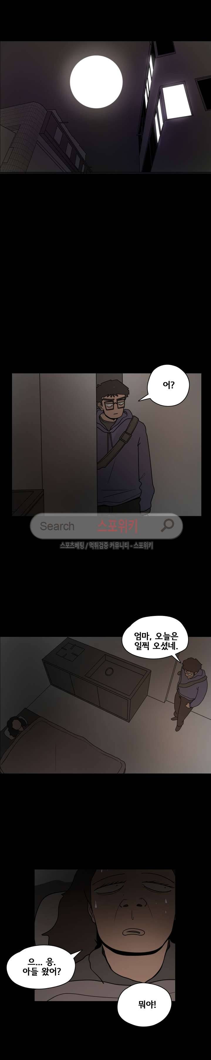 사채 24화 12