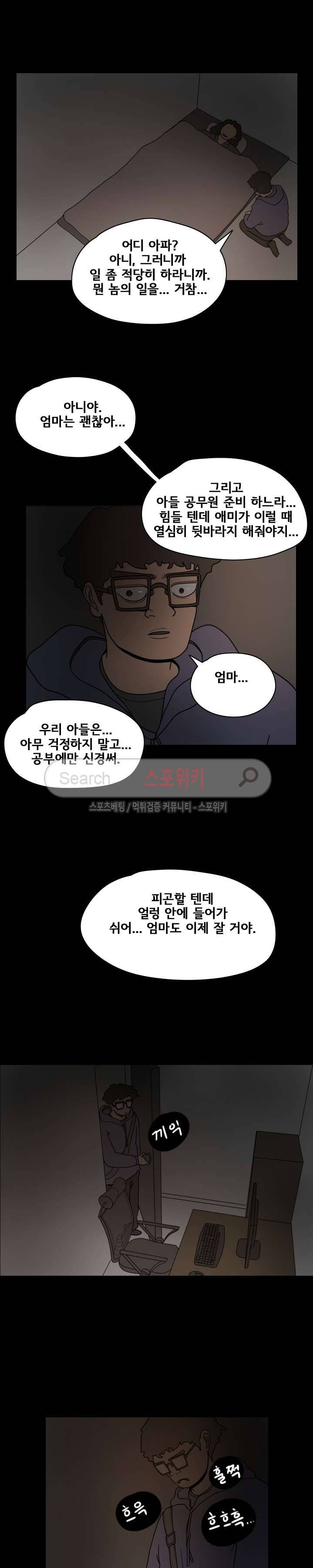 사채 24화 13
