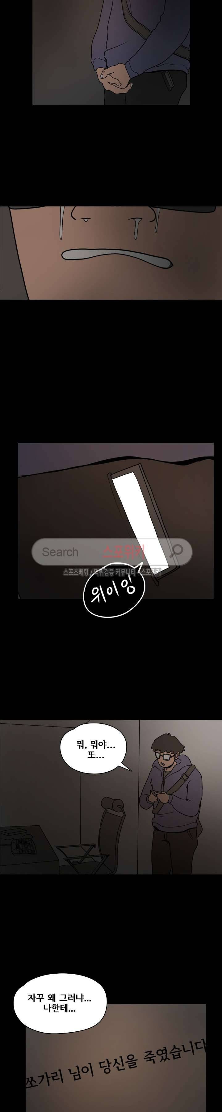 사채 24화 14