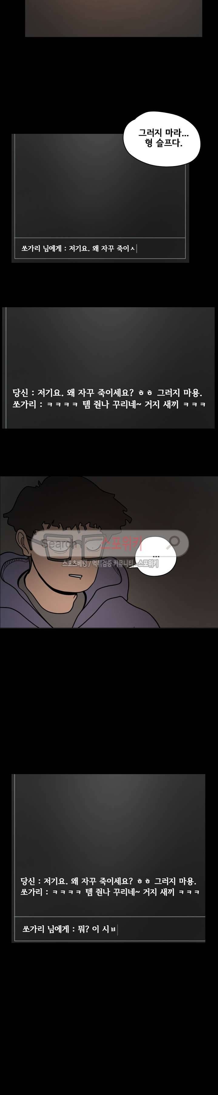 사채 24화 15