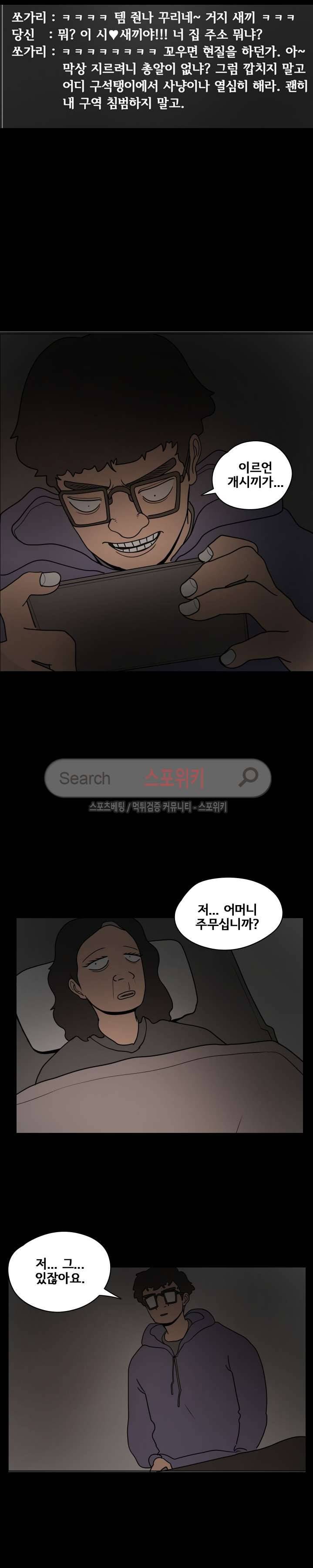 사채 24화 16