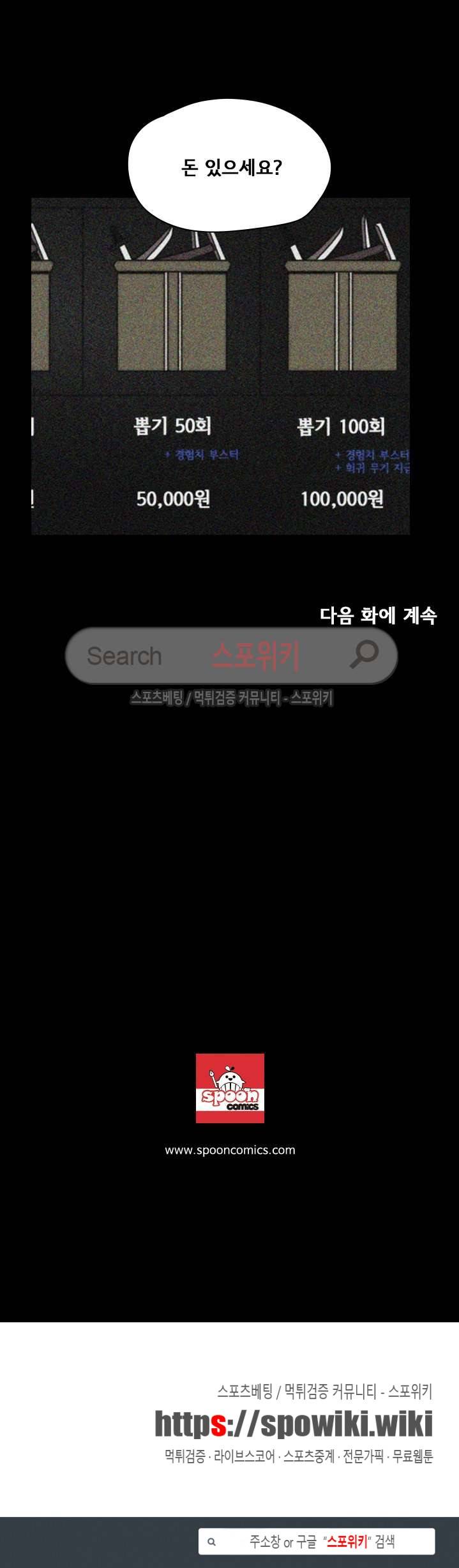 사채 24화 17
