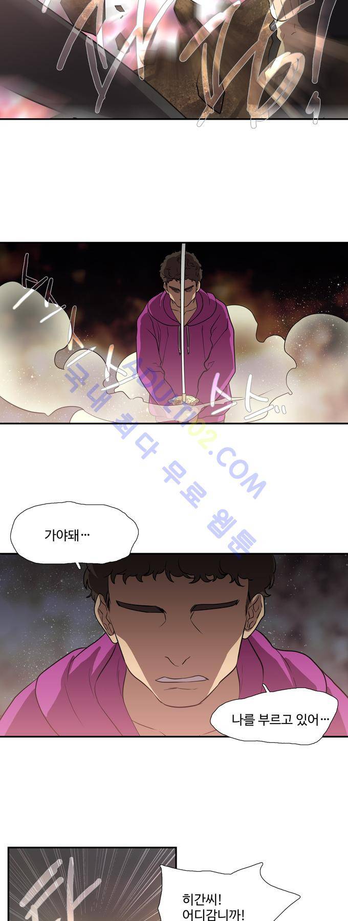 특수 영능력 수사반 163화 2