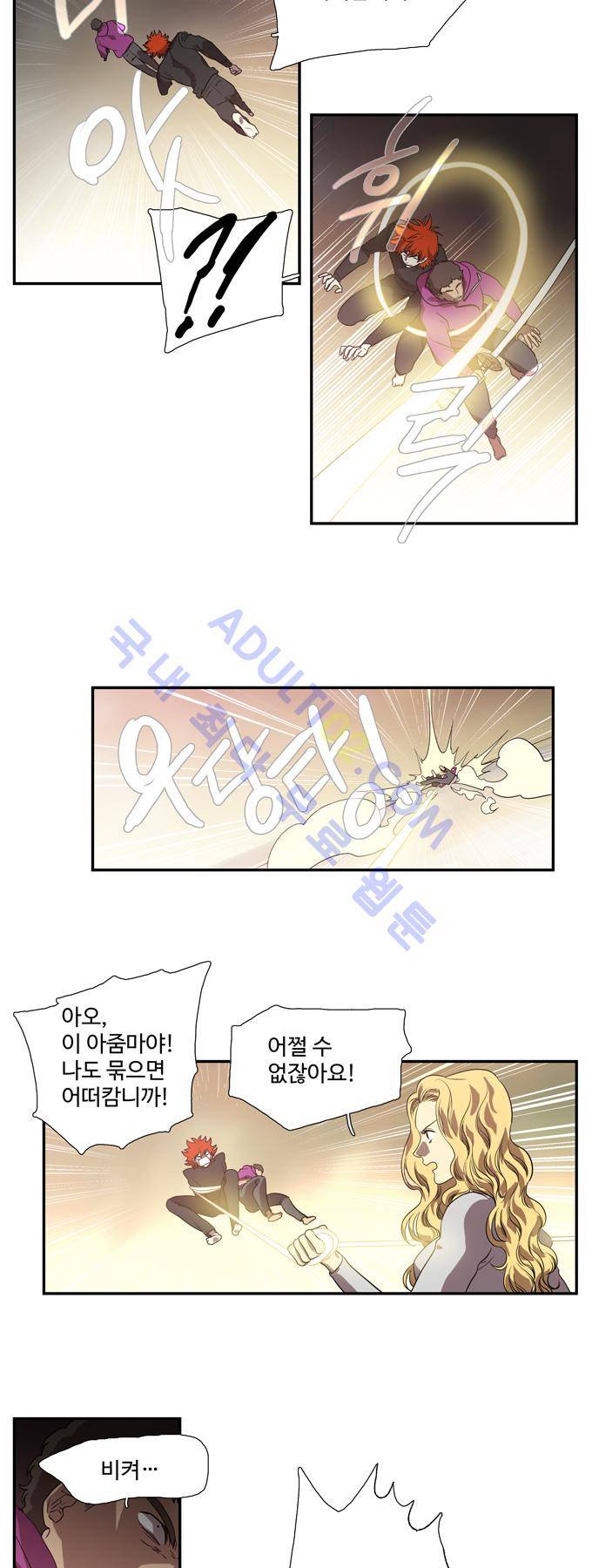 특수 영능력 수사반 163화 3
