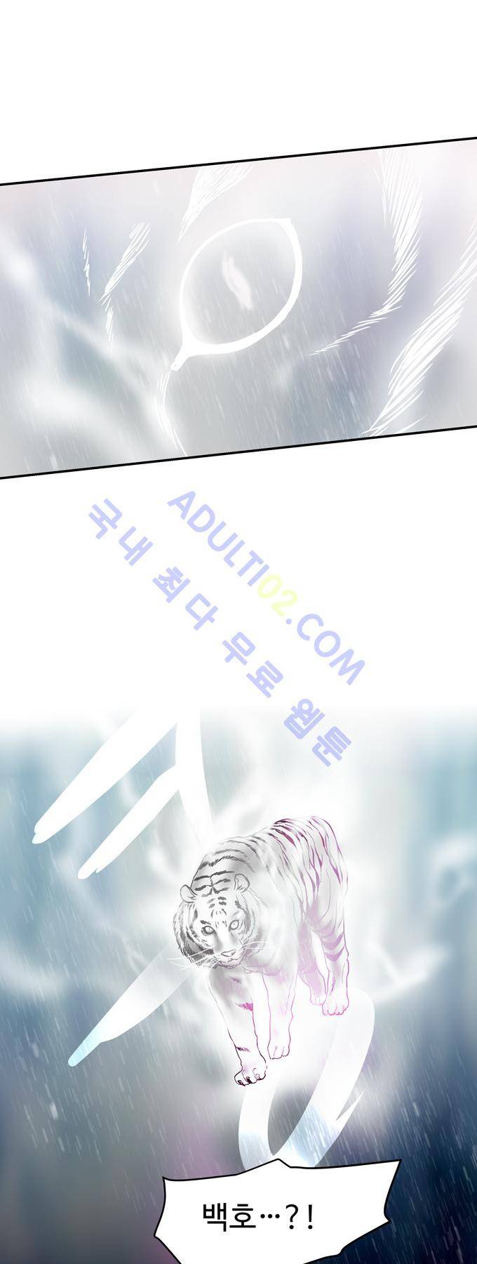 특수 영능력 수사반 185화 1