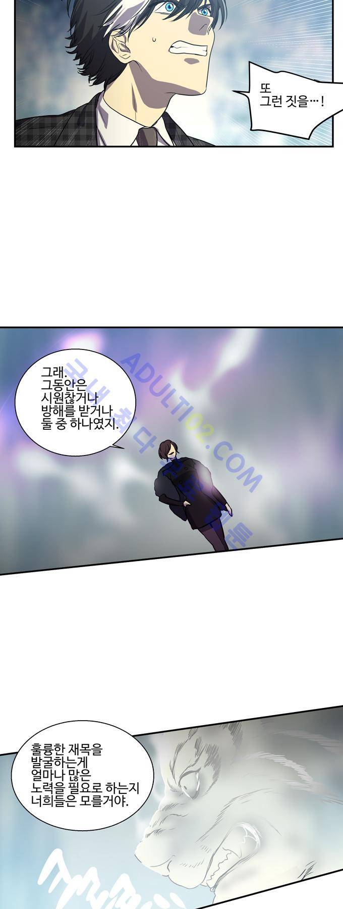 특수 영능력 수사반 185화 4