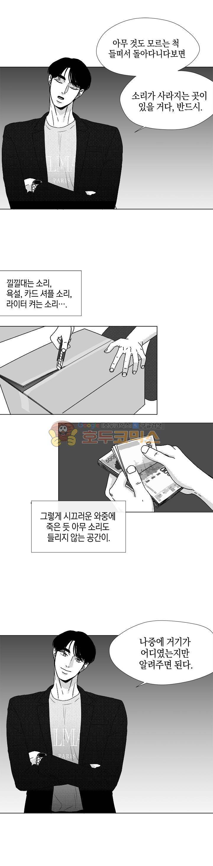 마귀(북큐브) 시즌2 48화 1