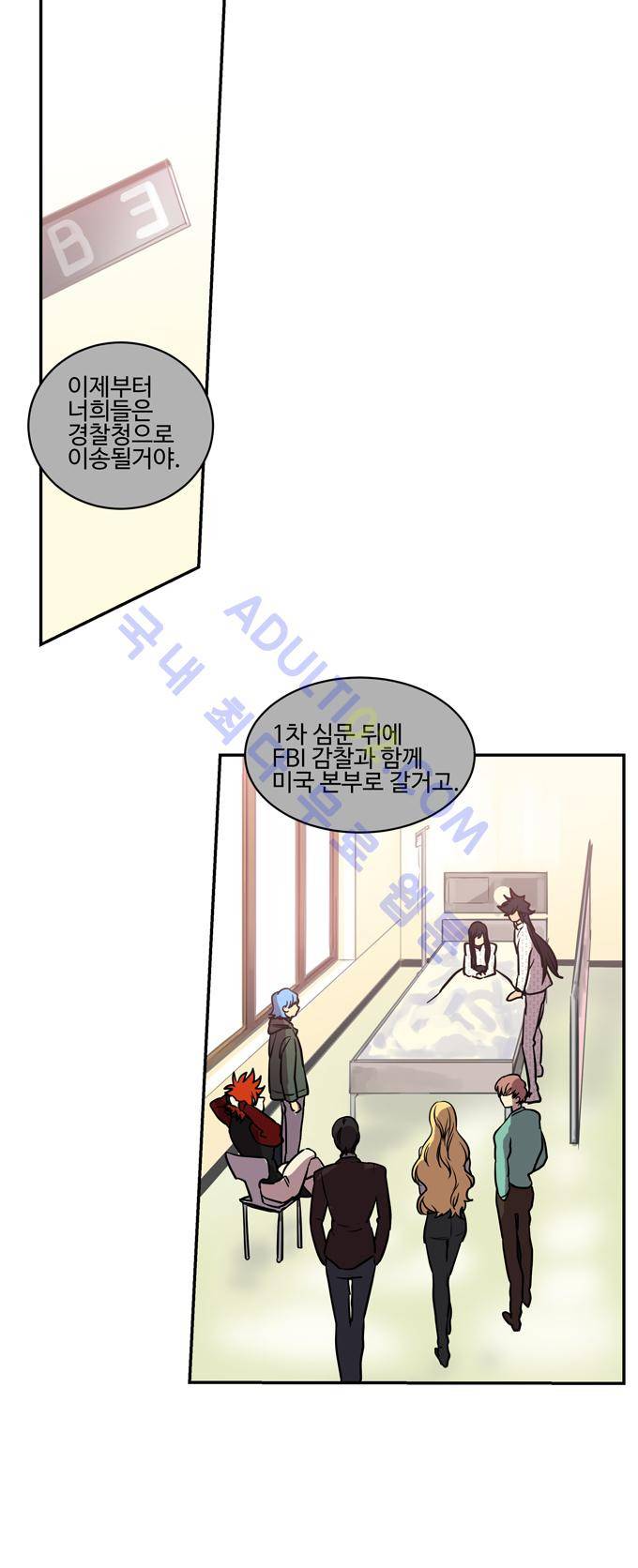 특수 영능력 수사반 194화 1