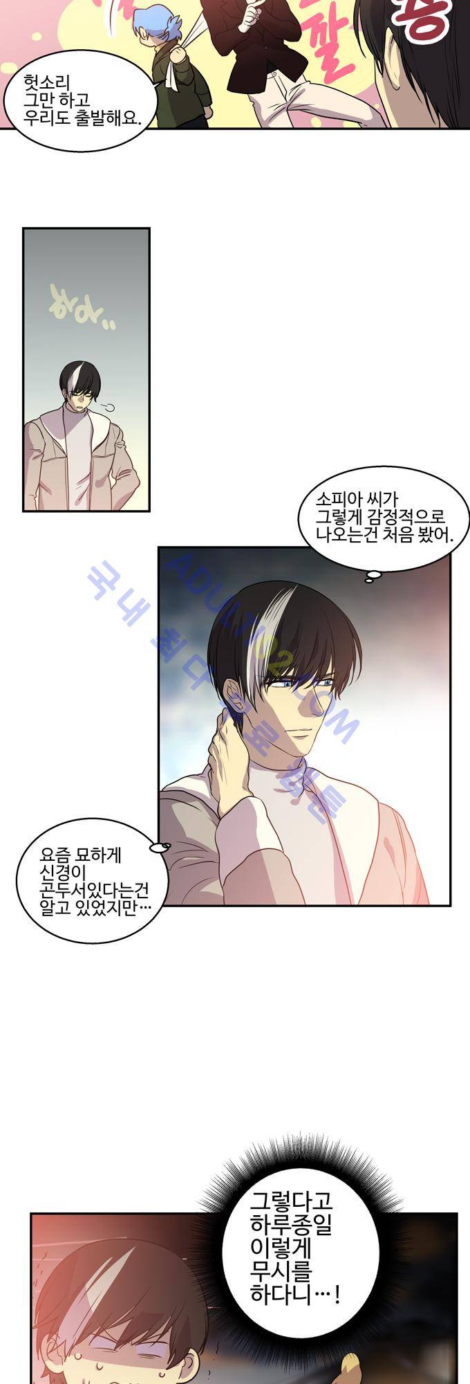 특수 영능력 수사반 202화 3