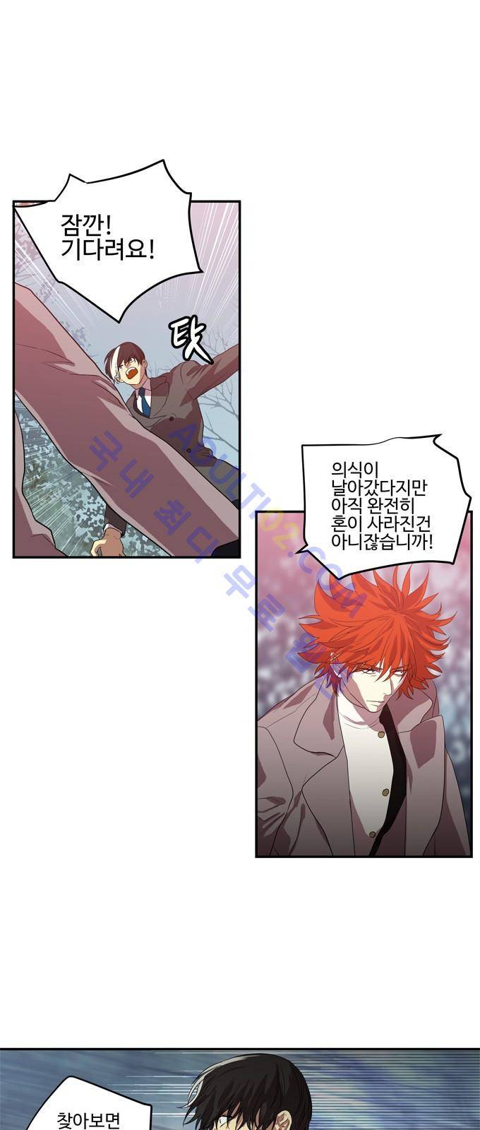 특수 영능력 수사반 212화 1