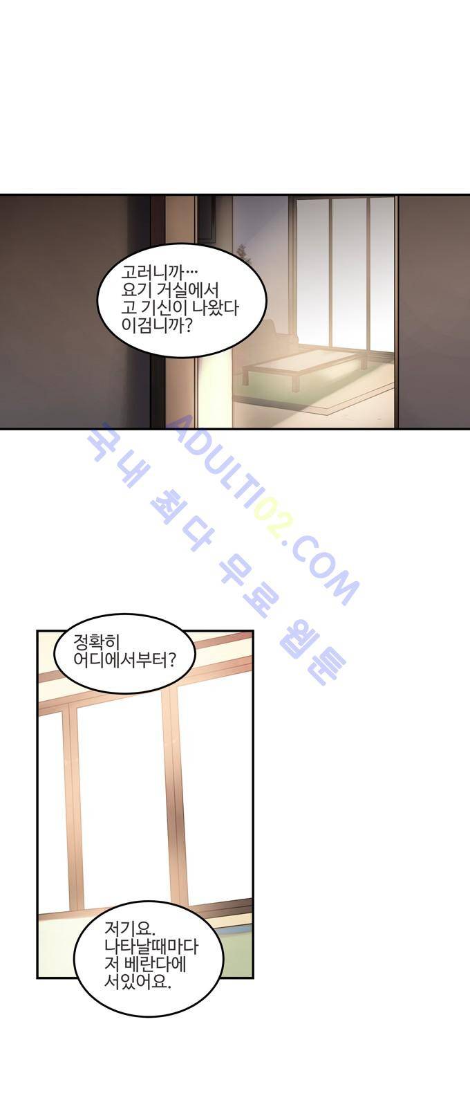 특수 영능력 수사반 220화 1