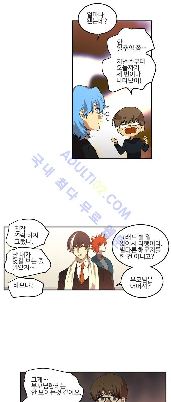 특수 영능력 수사반 220화 2