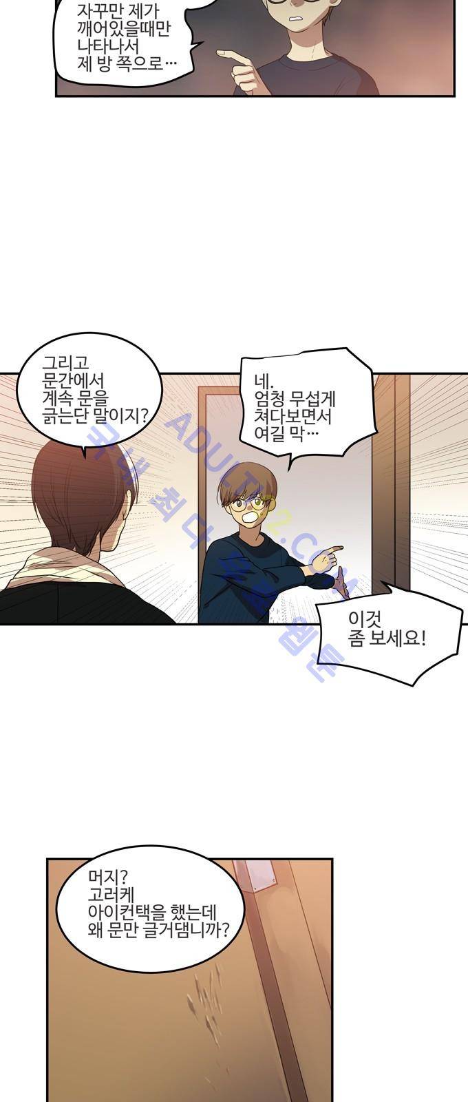 특수 영능력 수사반 220화 3