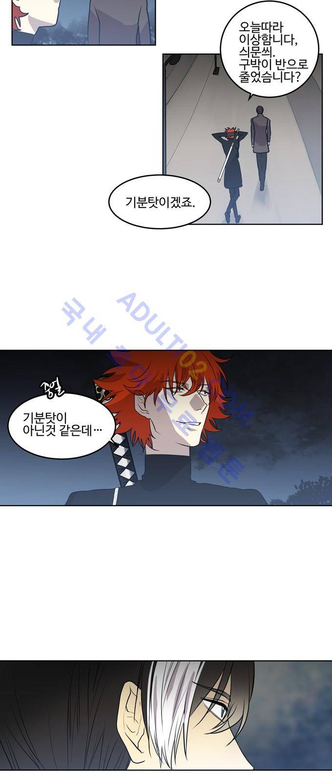 특수 영능력 수사반 229화 4
