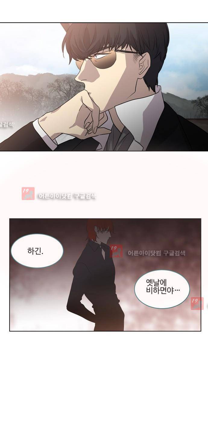 특수 영능력 수사반 239화 2