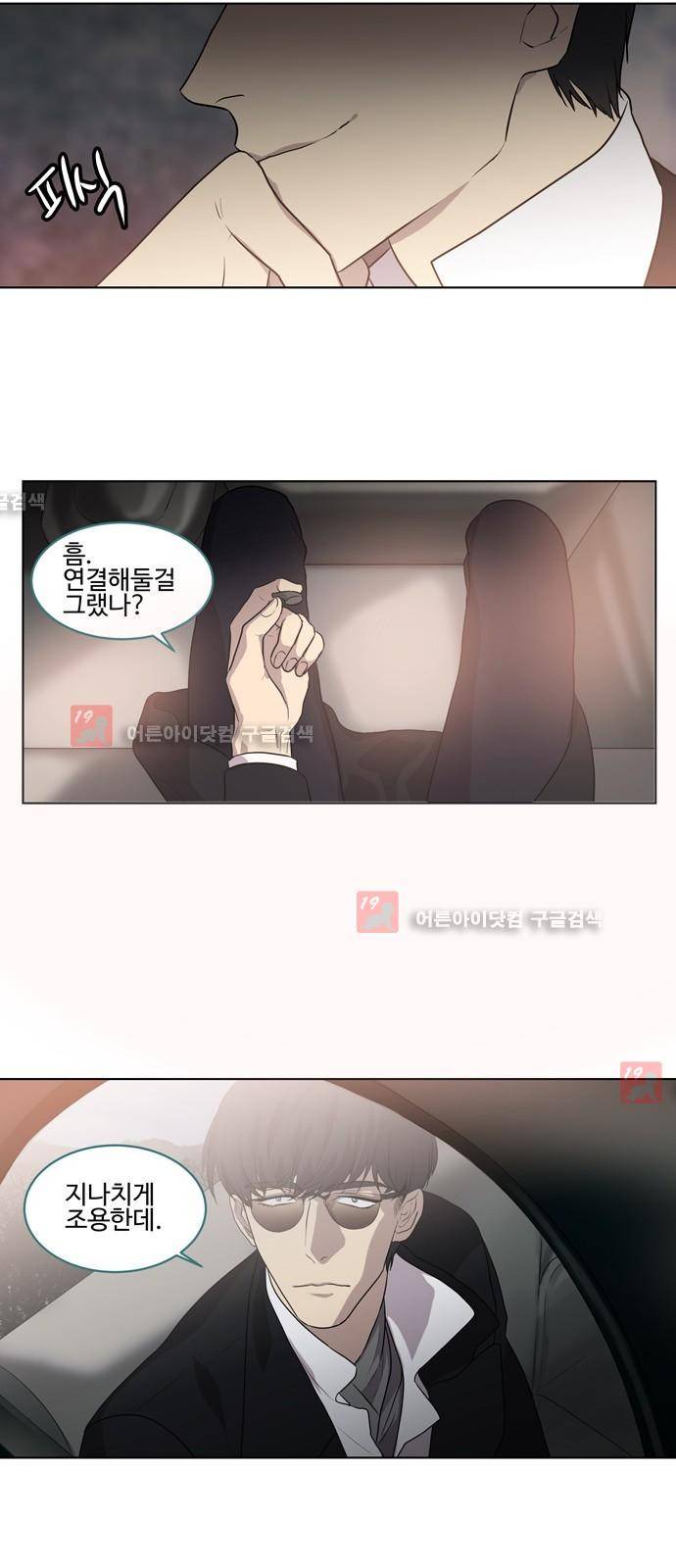 특수 영능력 수사반 239화 3