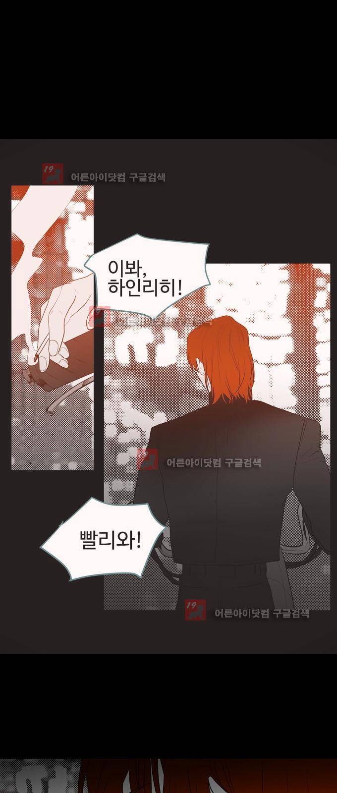 특수 영능력 수사반 249화 1
