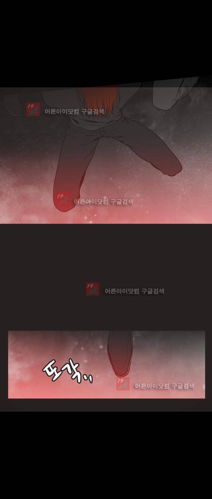 특수 영능력 수사반 249화 4