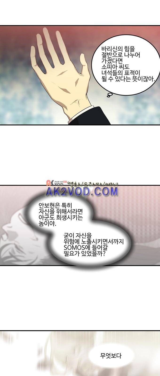 특수 영능력 수사반 259화 5
