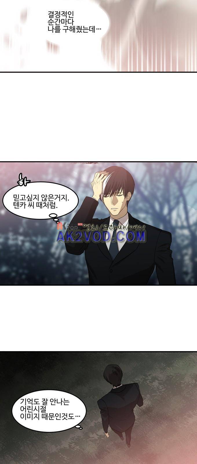 특수 영능력 수사반 259화 6