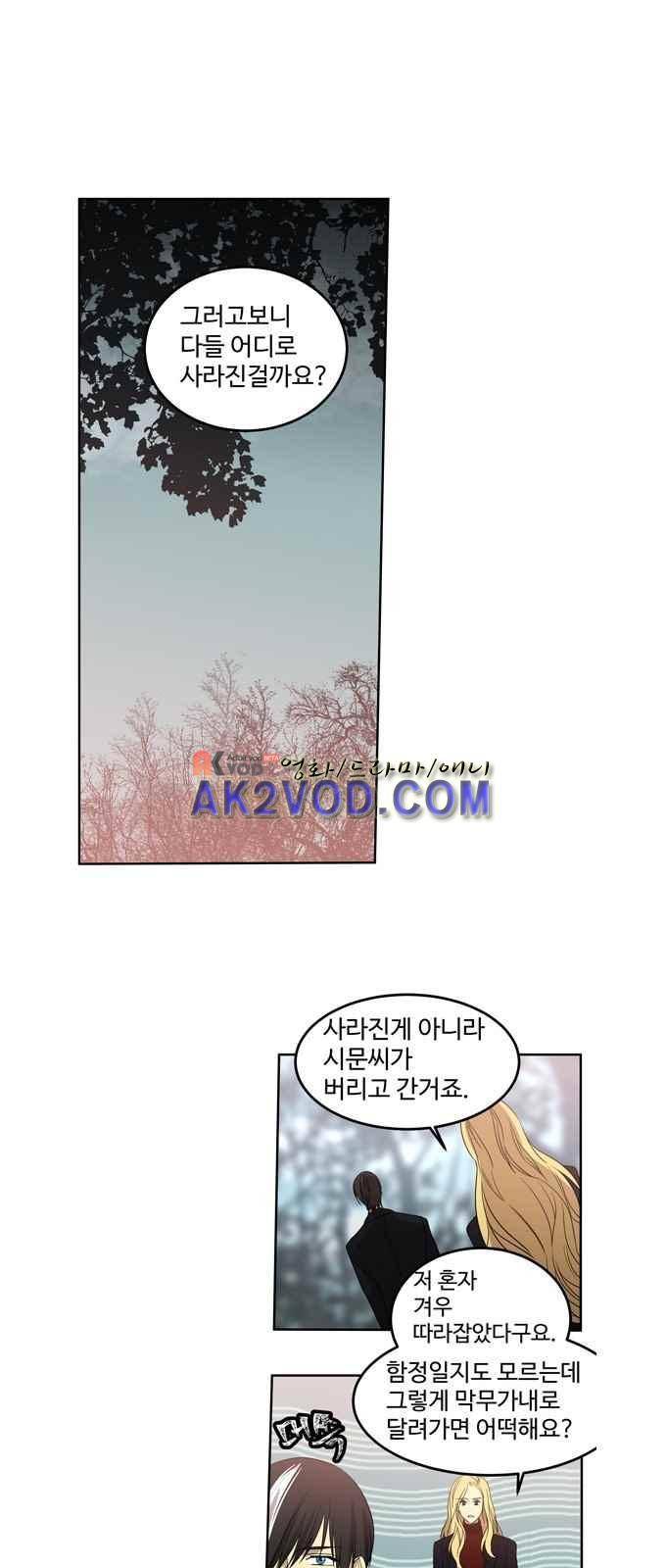 특수 영능력 수사반 269화 1