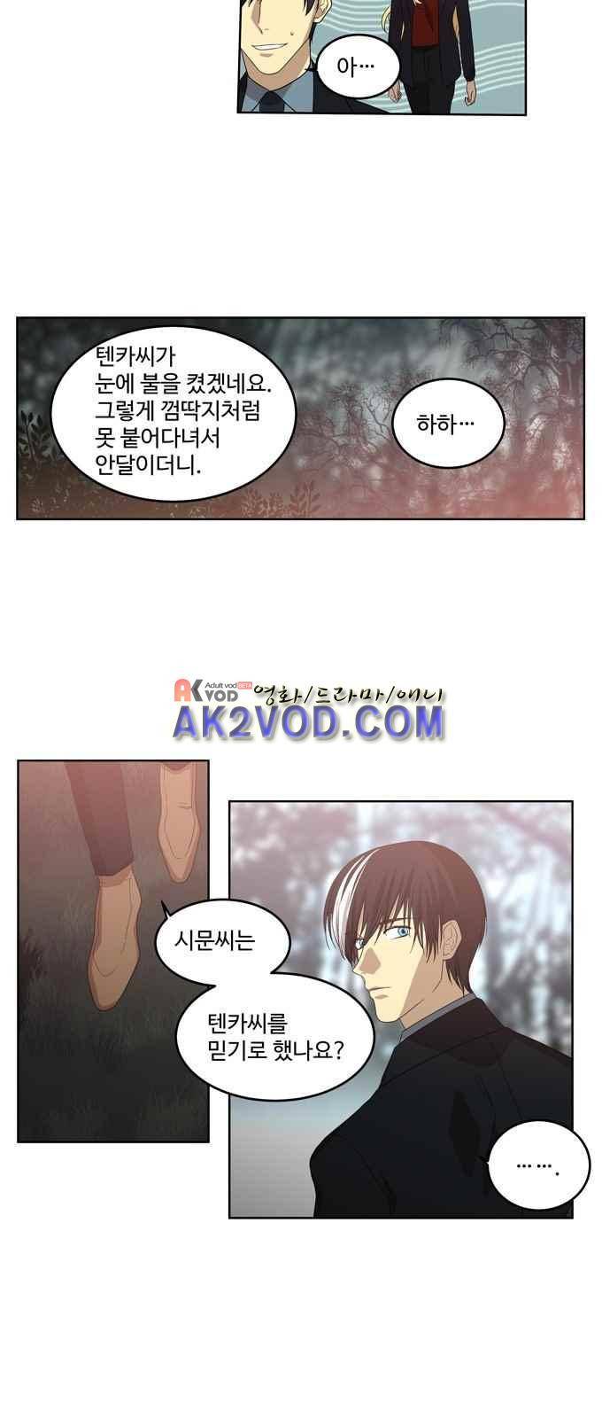 특수 영능력 수사반 269화 2