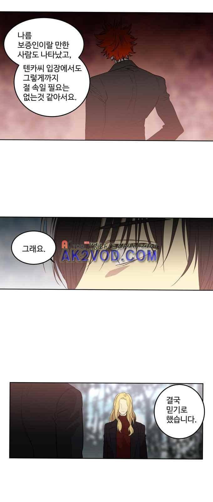 특수 영능력 수사반 269화 4