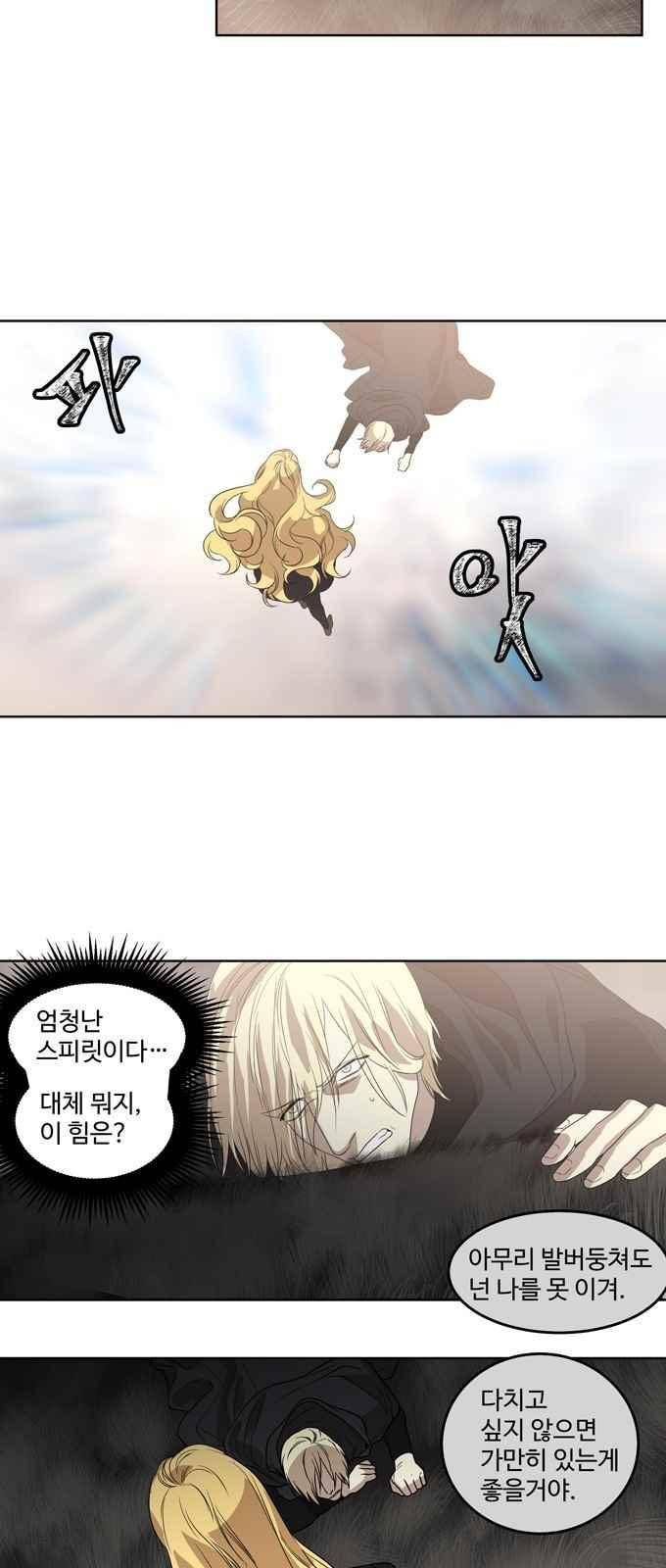 특수 영능력 수사반 279화 2