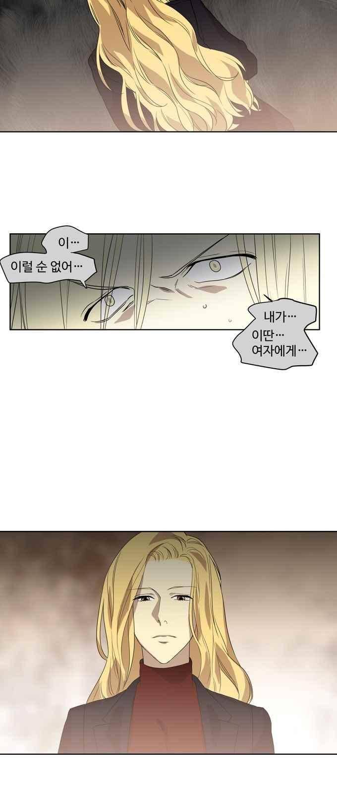 특수 영능력 수사반 279화 3