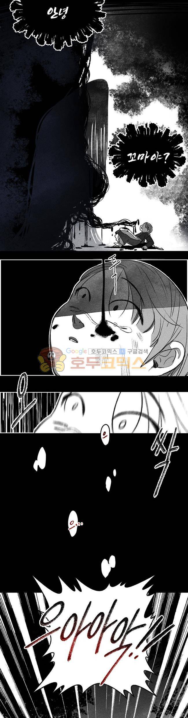 진짜공포 시즌3 4화 - 귀곡일기 (4) 4