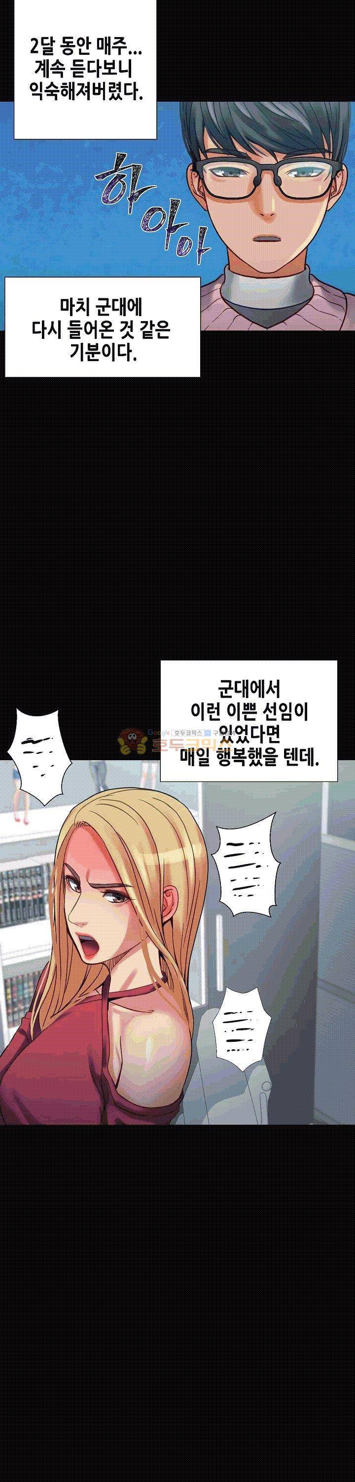 자매 와이프 11화 3