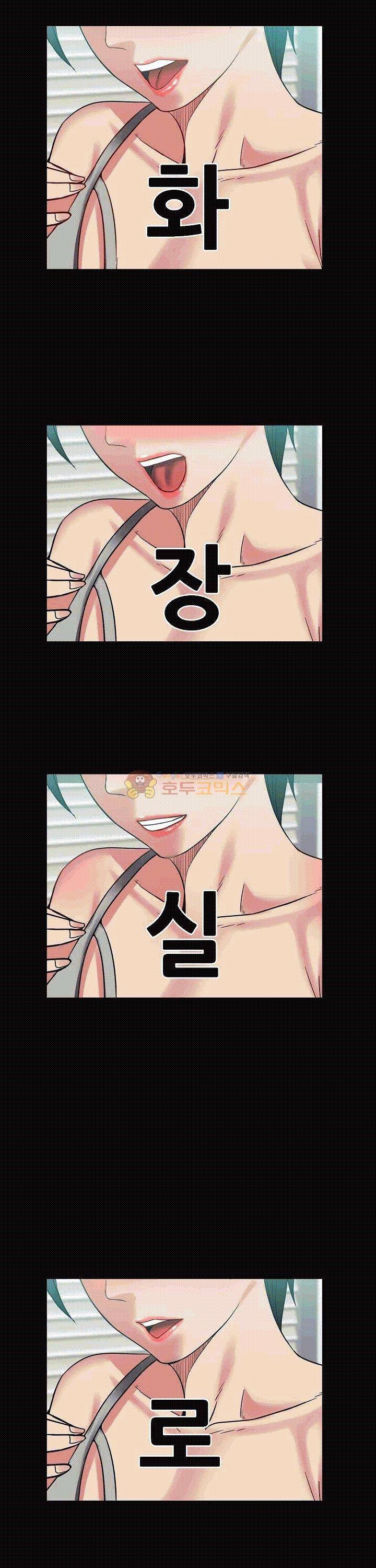 자매 와이프 11화 7