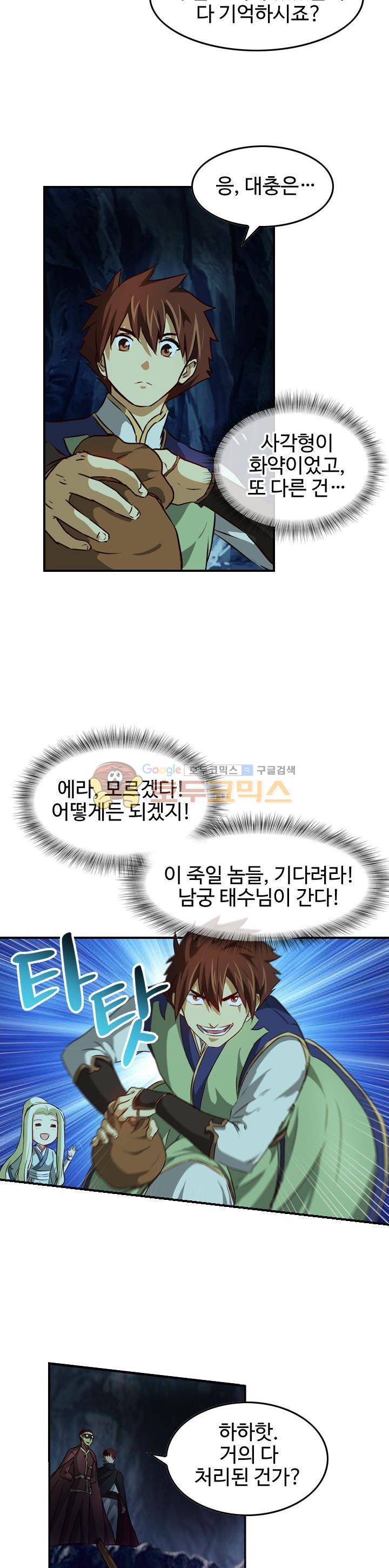 바람의 전설 시즌1+2 60화 2