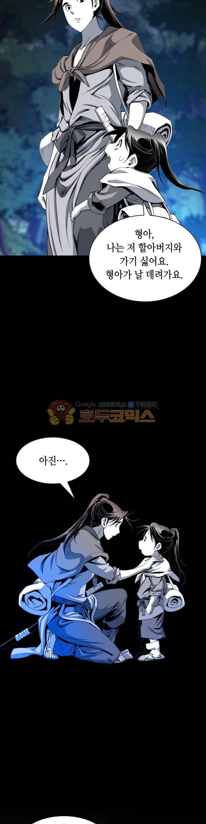 천애협로 42화 8