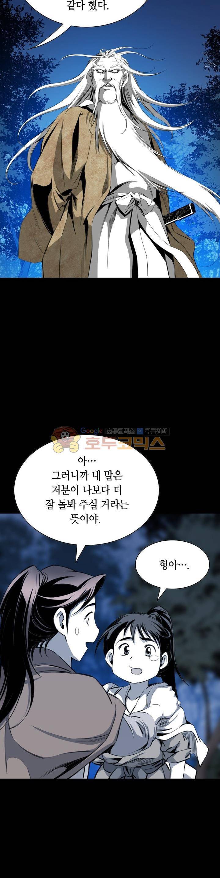 천애협로 42화 10