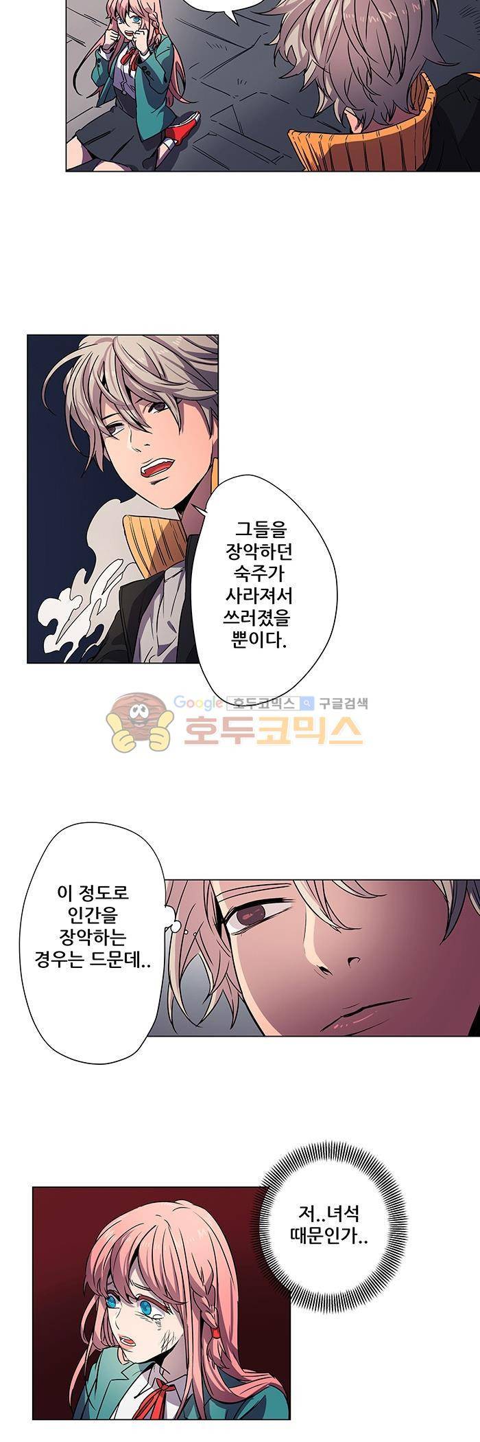 트라이앵글 블러드 9화 4