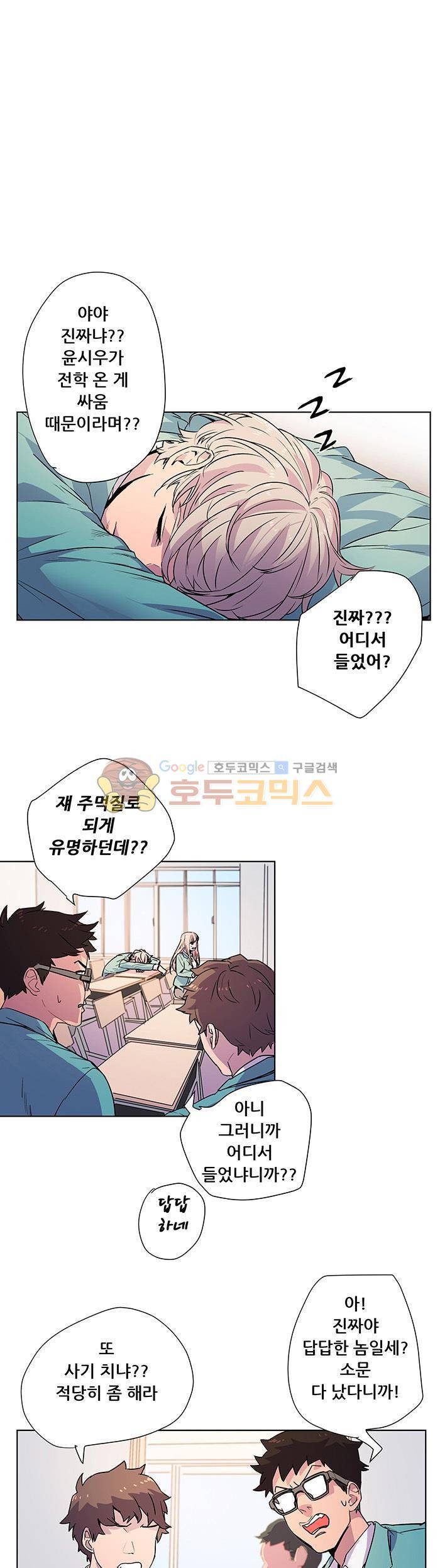 트라이앵글 블러드 18화 1
