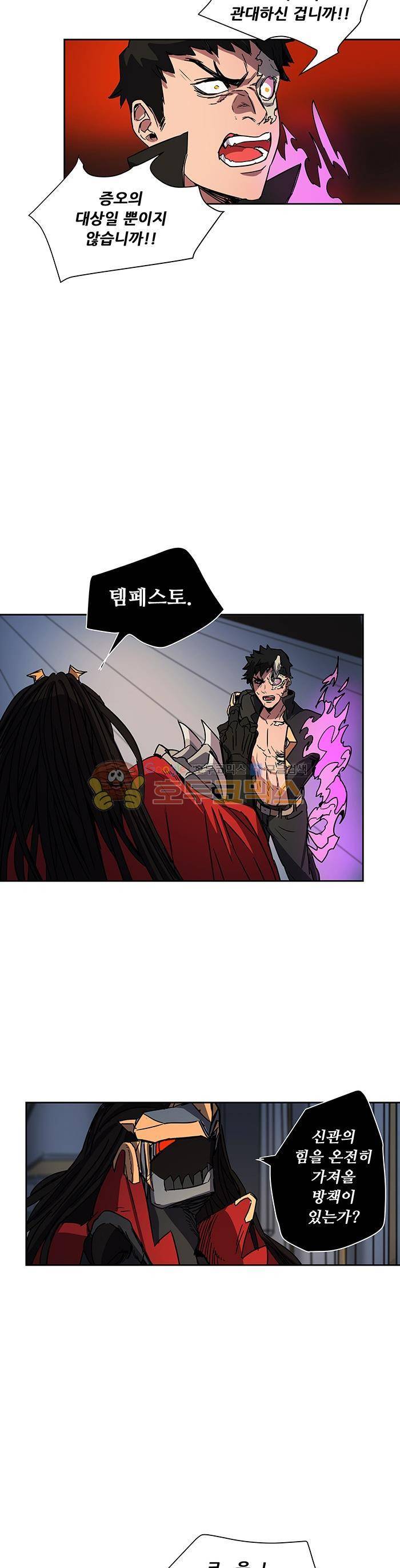 트라이앵글 블러드 33화 3