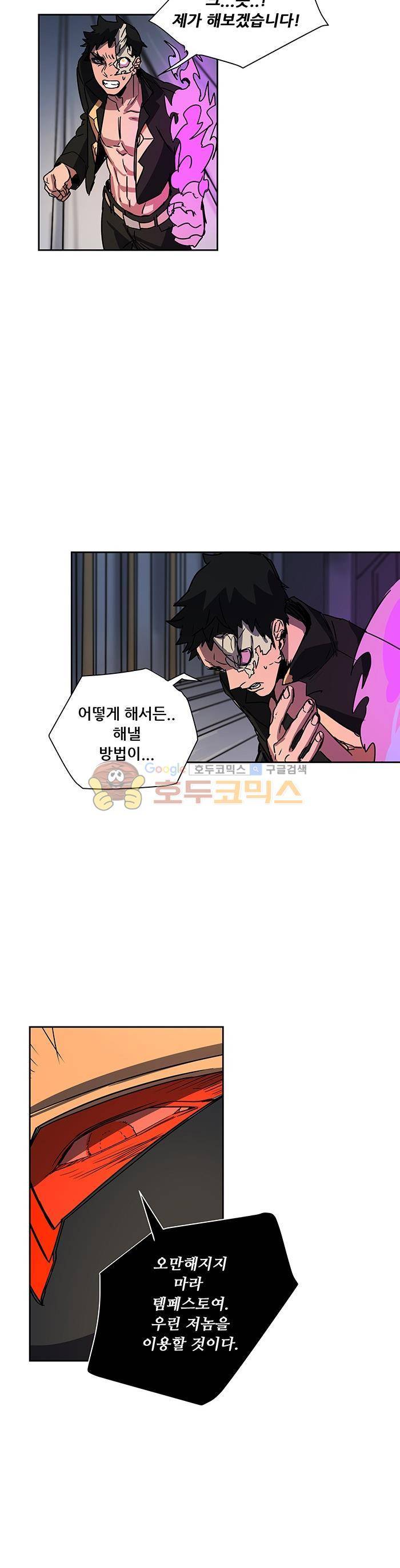 트라이앵글 블러드 33화 4