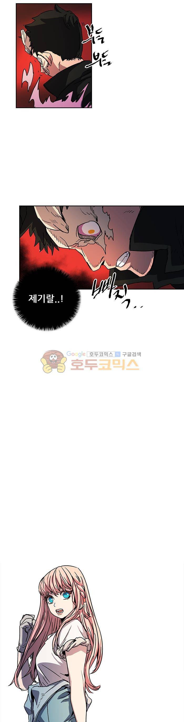 트라이앵글 블러드 33화 5