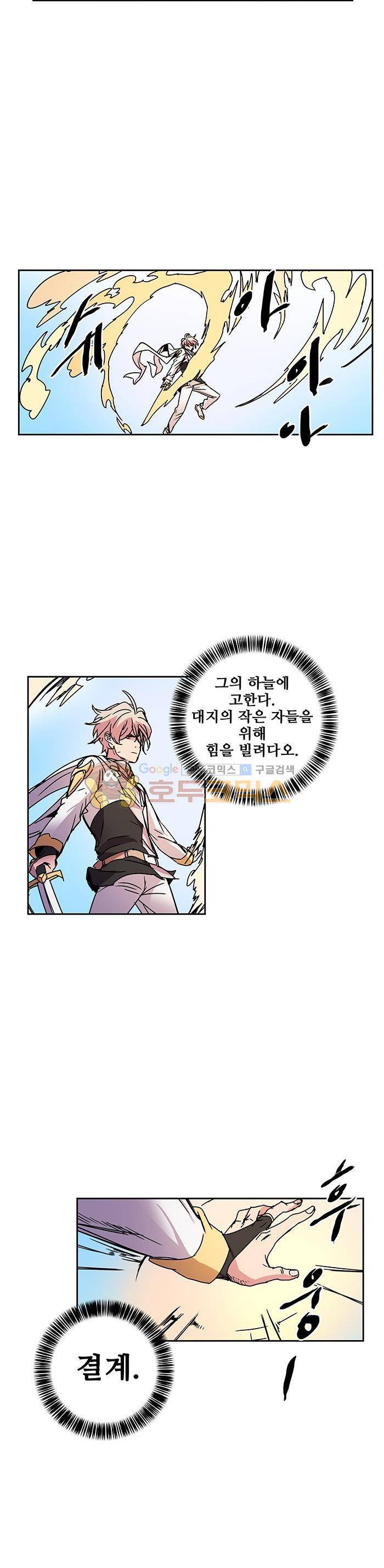 트라이앵글 블러드 40화 2