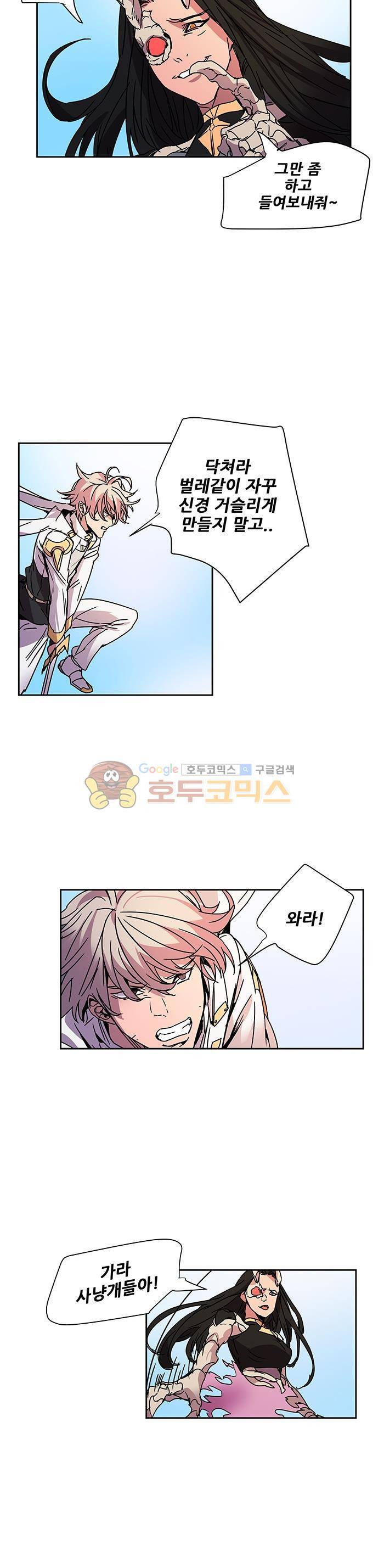 트라이앵글 블러드 40화 4