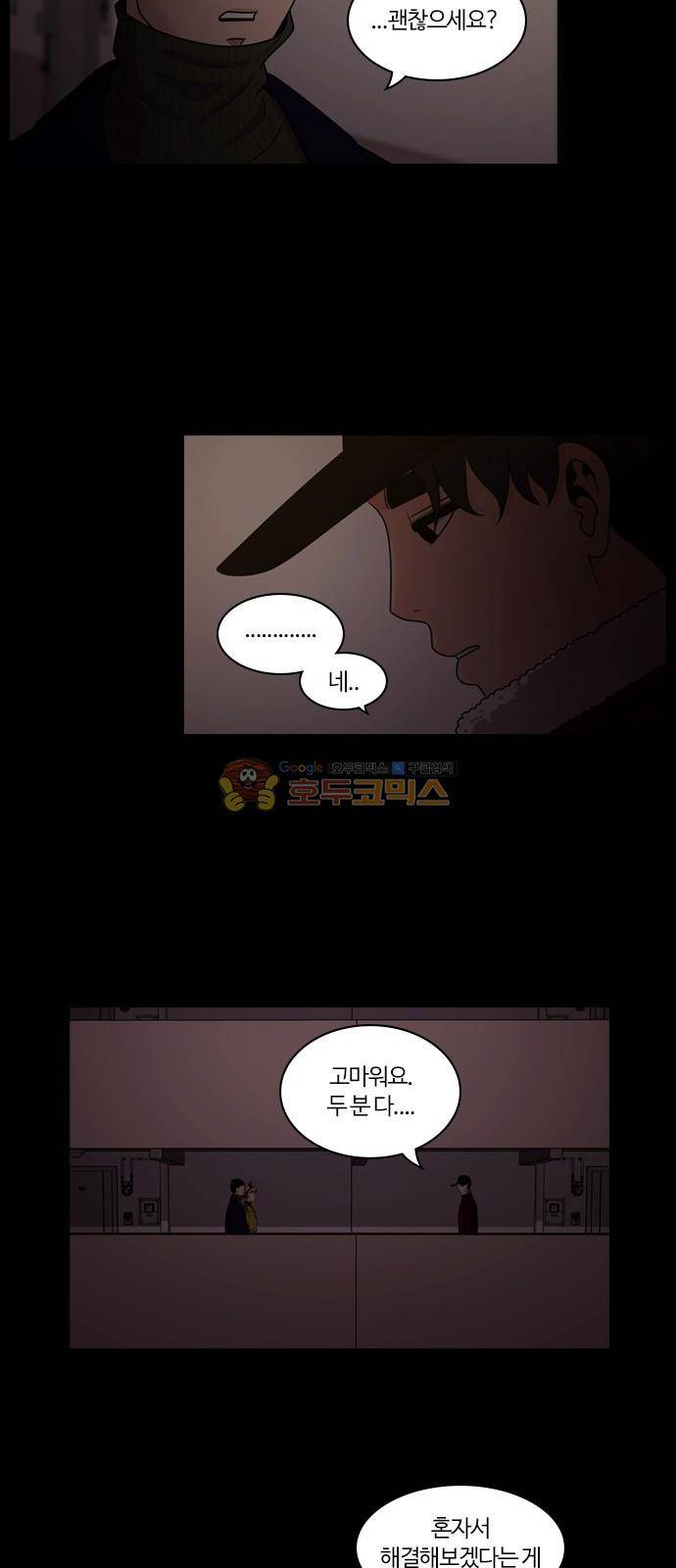 내일 83화 - 서쪽 하늘 (14) 5